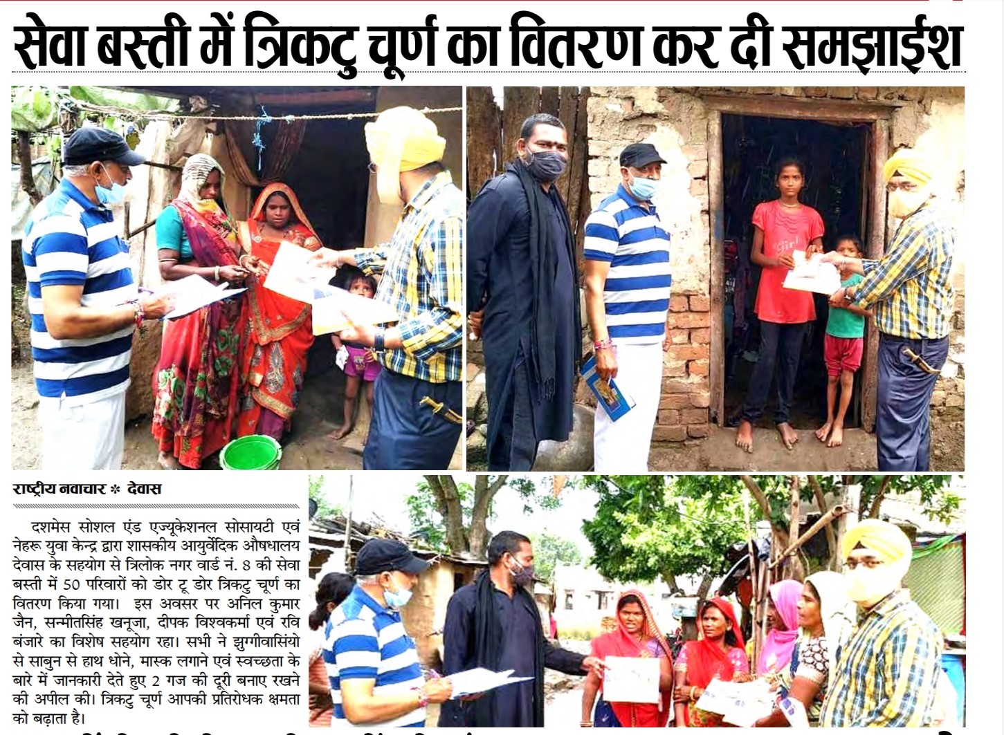 News Cutting